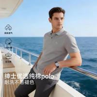 沙驰 100%匹马棉 男士短袖POLO衫