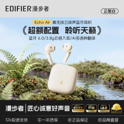 漫步者 降噪 无线蓝牙耳机  有线充电 云絮白 Type-C