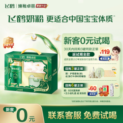 飞鹤 臻稚卓蓓有机2段礼盒婴儿配方牛奶粉300g*1罐