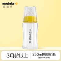 美德乐 宽口径玻璃奶瓶