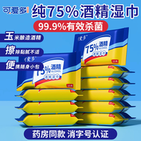 可爱多 75%酒精湿巾80抽*5包+便携小包10抽*10包