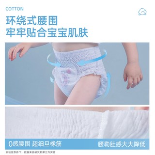 全棉呼吸 婴儿拉拉裤 XXL号 40片