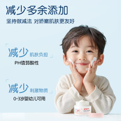 贝亲 魔法保湿面霜 8g