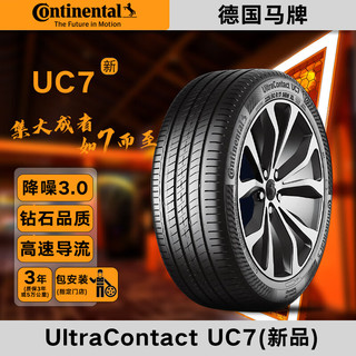 德国马牌 UC7 225/50R18 95V 轮胎