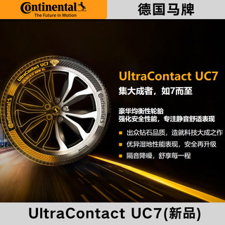 德国马牌 UC7 225/50R18 95V 轮胎