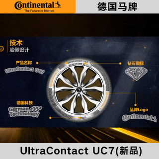 德国马牌 UC7 225/50R18 95V 轮胎