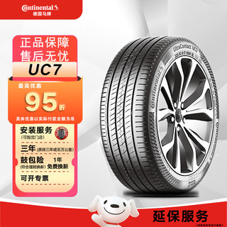 德国马牌 UC7 225/50R18 95V 轮胎