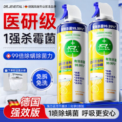 洁维塔博士 汽车空调清洗剂 车内杀菌除臭 500ml*2