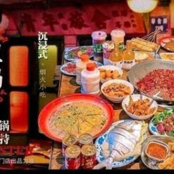 萍姐火锅 300元代金券|限1张