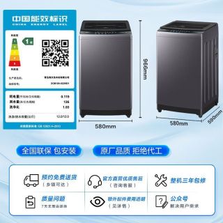 海尔 波轮洗衣机12公斤变频直驱纳米微泡洁净七维减震除螨筒自洁
变频直驱12kg
XQB120-BZ20D1