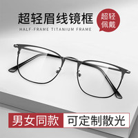 万新 1.60 MR-8超薄防蓝光镜片(阿贝数40)*2片+超轻镜架多款可选(发货带镜片包装)