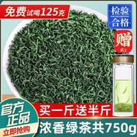 中闽峰州 2026新茶叶春茶绿茶毛尖茶日照充足高山云雾浓香型袋装散装共750g