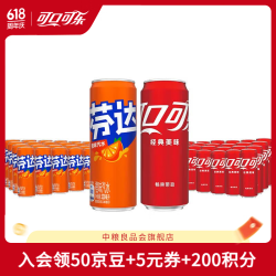 可口可乐 经典汽水碳酸饮料330ml*24罐多件装有糖/无糖可选 可乐24罐+芬达24罐混合装