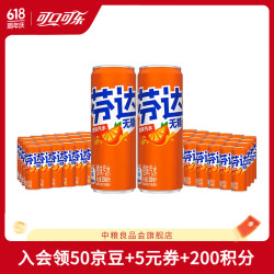 可口可乐 经典汽水碳酸饮料 330ml*24罐+无糖芬达 330ml*24罐*2箱