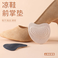 汗燃 女士高跟鞋防滑吸汗防磨脚掌垫麂皮绒加厚半码 1双体验装