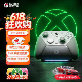 盖世小鸡 G7 Pro 微软Xbox授权 精英无线游戏手柄