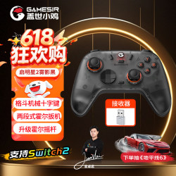 盖世小鸡 启明星2无线游戏手柄switch手柄