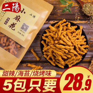 二阳 手工小麻花 烧烤味+海苔味 208g*5包 休闲零食