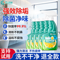百洁荟 浴室玻璃水垢清洗剂强力清洁剂沐浴房卫生间浴缸瓷砖水渍500ml*5