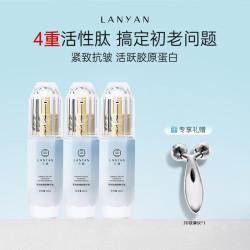 兰研 多肽精华液紧致肌肤促胶原淡化细纹保湿舒缓护肤品 3瓶送3D按摩仪