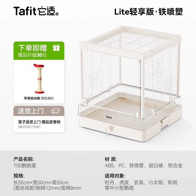 它适 鹦鹉鸟笼子T50不锈钢全景玻璃家专用大号别墅牡丹虎皮小太阳