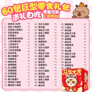 百草味 儿童零食大礼包 休闲食品