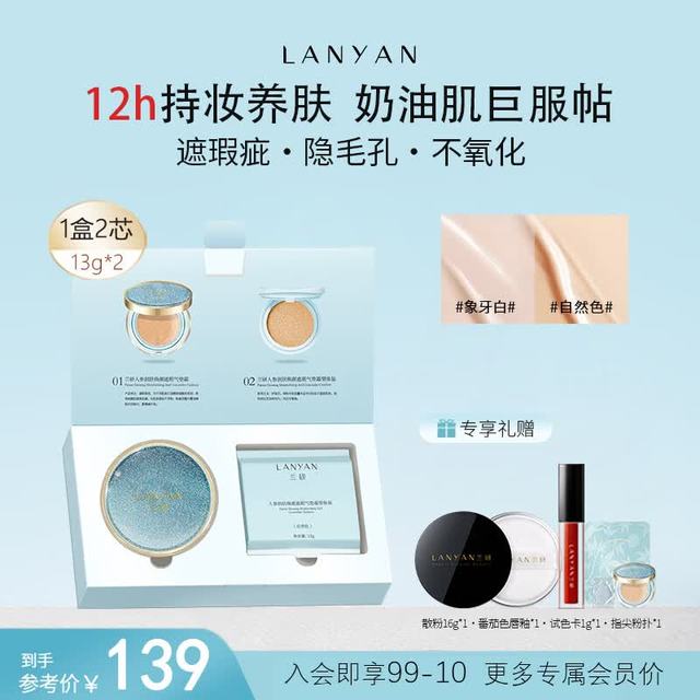 兰研 人参润肤遮瑕气垫bb霜干油皮滋润持久不易脱妆卡粉