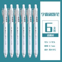 东米 DM957 ST笔芯 0.5mm 黑色 中性笔