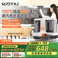 亿力 100°高温蒸汽清洁机厨房油烟机去油污 布艺清洗沙发地毯床垫窗帘家庭家政消毒全屋洗吸一体机MC10