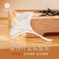 臻汇银 999.9足银叶子泡茶煮水神器 10g