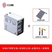 百亿补贴：努比亚 67W氮化镓多口PD快充充电器