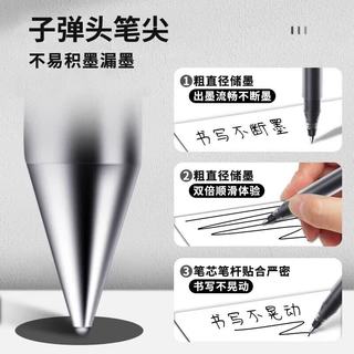 真彩 大容量巨能写直液式中性笔 0.5mm子弹头黑色 5支装