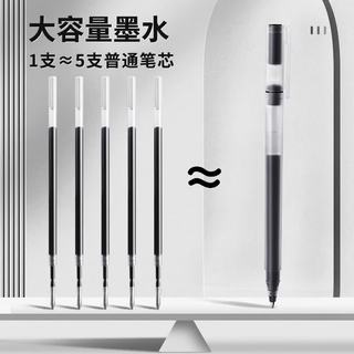 真彩 大容量巨能写直液式中性笔 0.5mm子弹头黑色 5支装