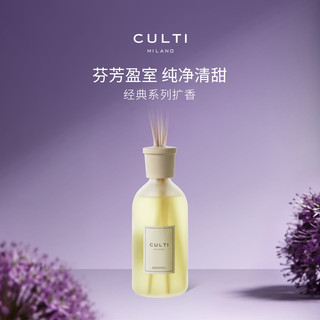 CULTI 库俐缇 STILE系列无火藤条香薰