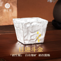 臻汇银 日进斗金鎏银杯品茗杯