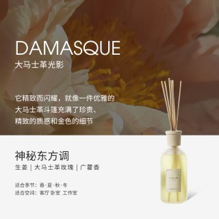 CULTI 无火藤条香薰 蔚蓝大海 STILE牛奶瓶