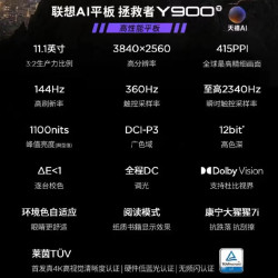 联想 Y900 11英寸 天玑9500s WiFi版 8GB+128GB 碳晶黑 平板电脑