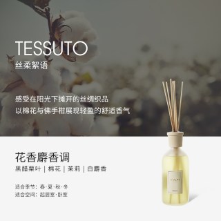CULTI 无火藤条香薰 蔚蓝大海 STILE牛奶瓶 200ml