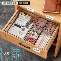 越图 抽屉分隔收纳盒 透明亚克力 文具口红整理
