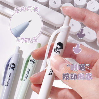 真彩 黑色按动速干中性笔 0.5mm ST笔头