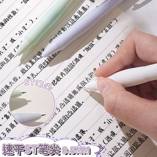 真彩 黑色按动速干中性笔 0.5mm ST笔头