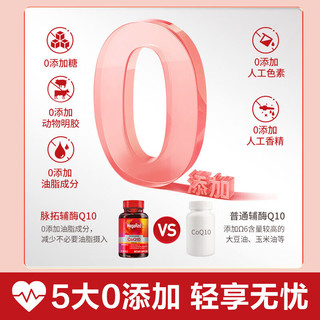 MegaRed脉拓 辅酶Q10胶囊 200mg 90粒*3瓶+便携30粒*3瓶
