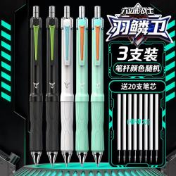 得力 羽鳞卫中性笔 ST头速干 黑色 3支 20支芯