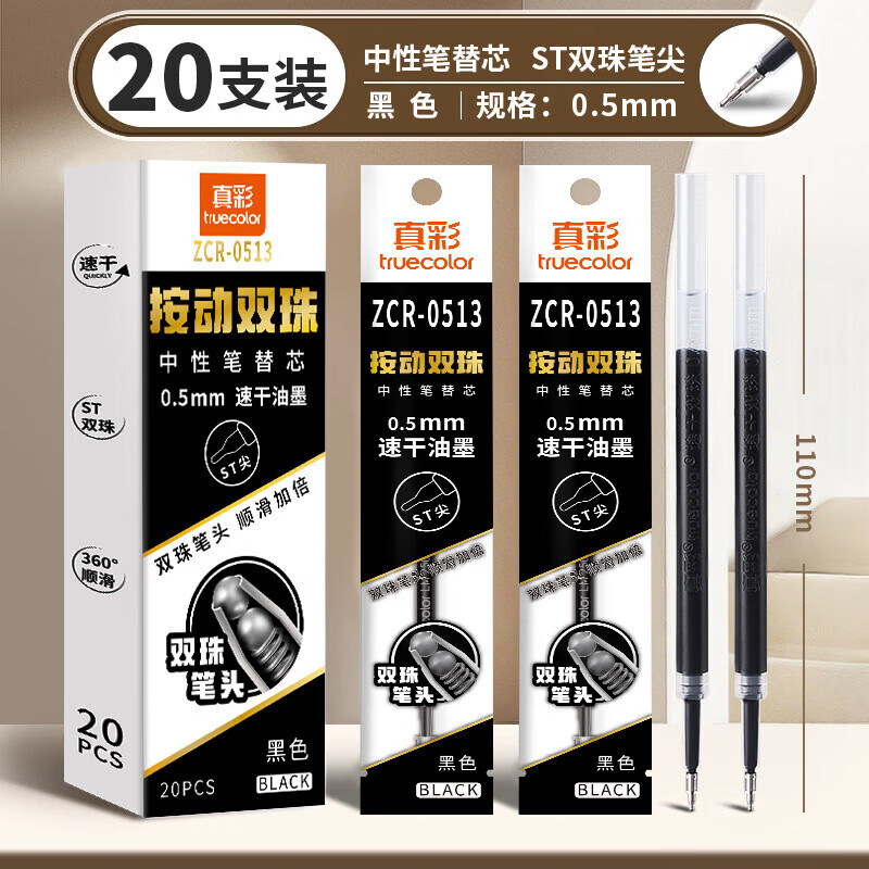 【ST双珠速干丨黑色0.5】20支/盒