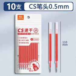 真彩 CS双珠速干中性笔芯 0.5mm 全针管子弹头 10支装