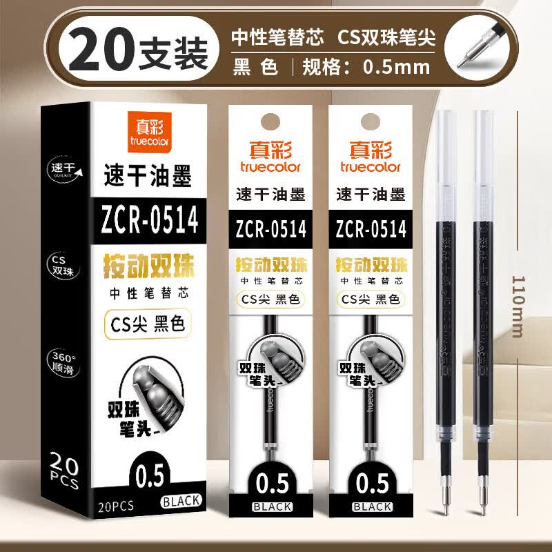 【CS双珠速干丨黑色0.5】20支/盒