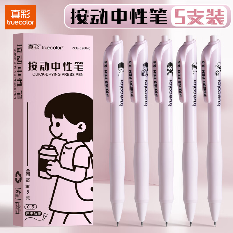 [樱花粉]5支装