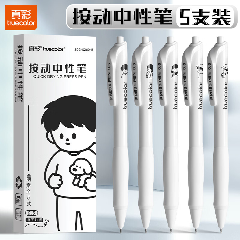 [米白系]5支装