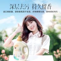 植护 深层洁净留香 洗衣液