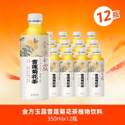 健力宝 金方玉露植物饮料雪莲菊花茶 350ml*12瓶